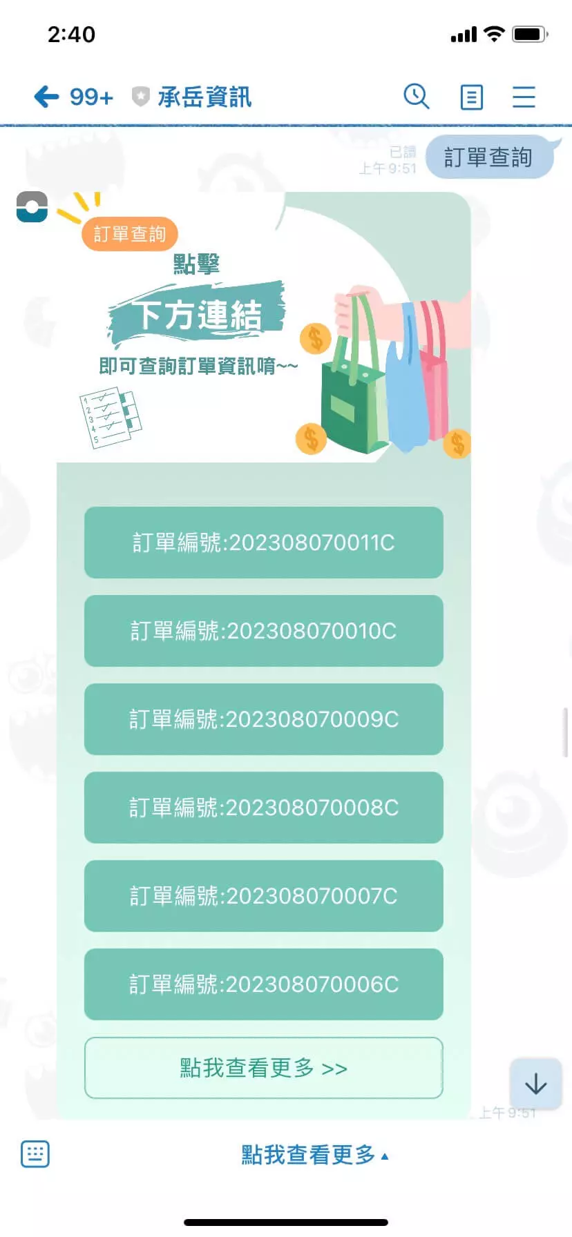 直覺化LINE管理介面，簡單易用的後台操作