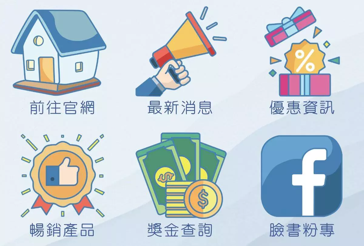 品牌專屬LINE行銷選單，整合FB、IG、官網連結