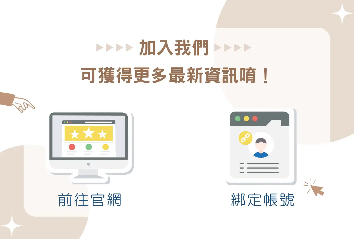 LINE客製化圖文選單示例，吸引目光提升互動