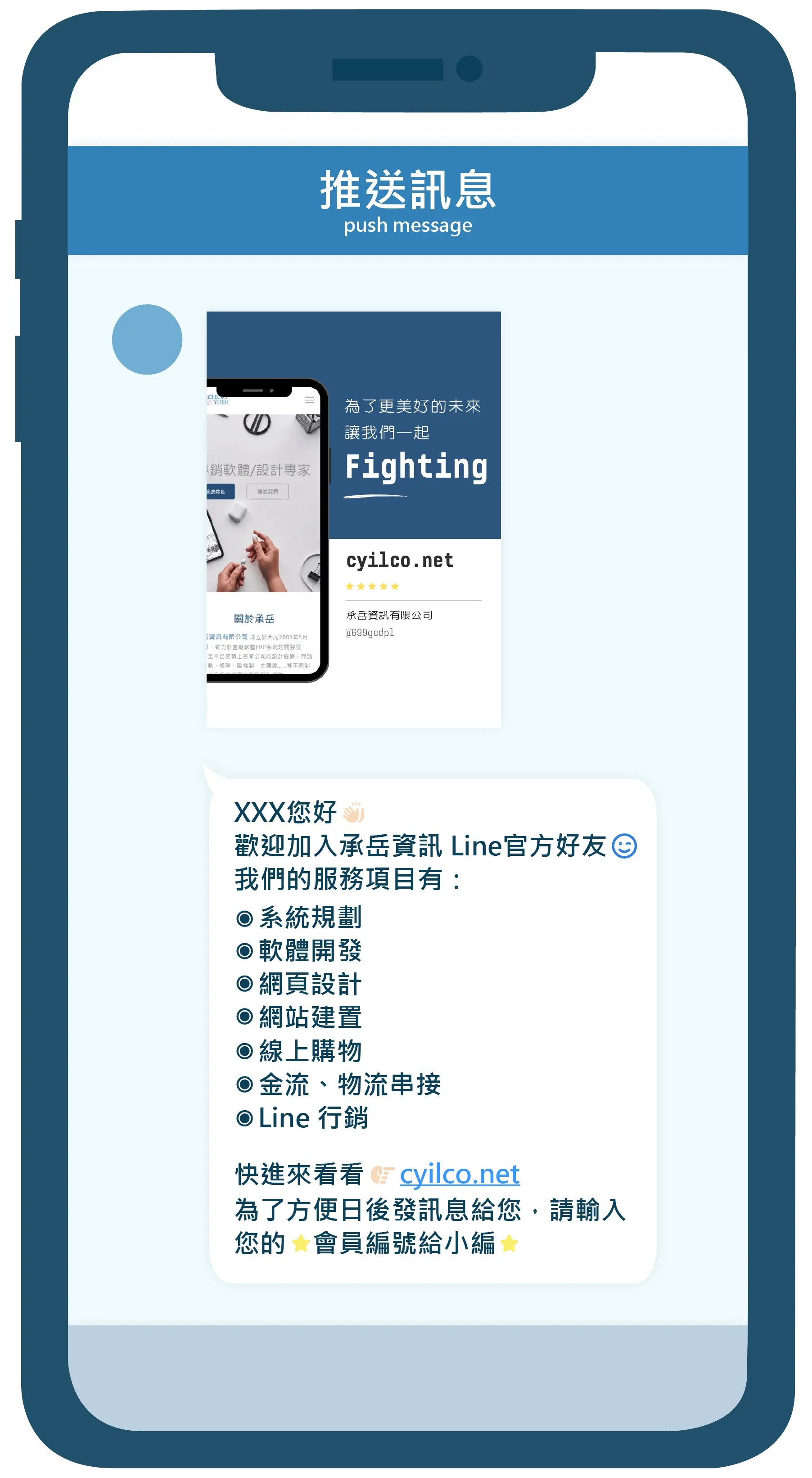 客製化LINE群發訊息，精準投放廣告內容